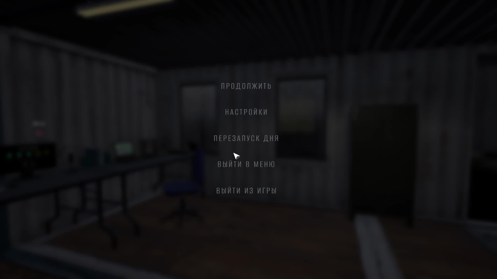 Играем в Quarantine Zone