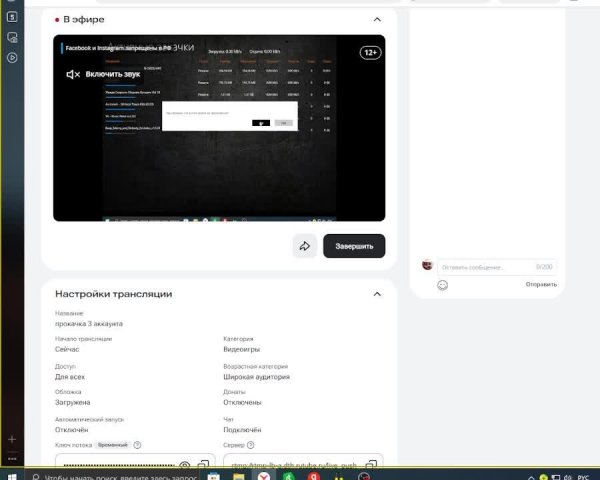 прокачка 3 аккаунта