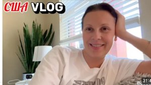 США Влог Шок! как дела у Джери?! Я все правильно сделала