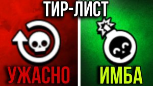 ОТ ХУДШИХ К ЛУЧШИМ ОСОБЕННОСТЯМ БОЙЦОВ