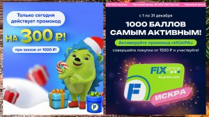 #ФИКС ПРАЙС НОВИНКИ ‼️ ВЫГОДНО ‼️