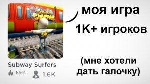 [Roblokir] Моя Роблокс Игра Стала Популярной (в нее сыграл IShowSpeed)