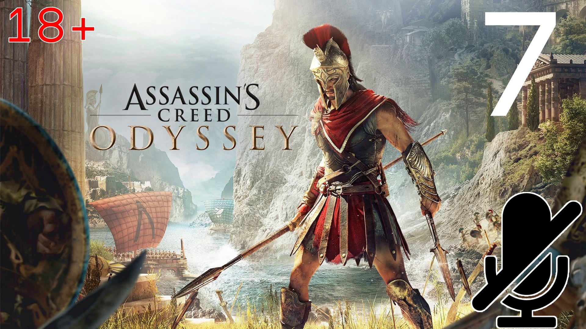 Assassins sreed odyssey Прохождение #7 смотреть онлайн