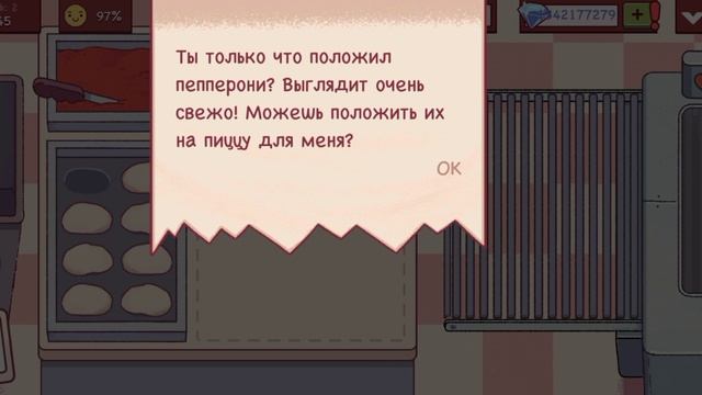 Пиццерия
