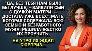 Истории из жизни| Мать содержала всю семью и мужа-лентяя... |Аудио рассказы|Жизненные истории