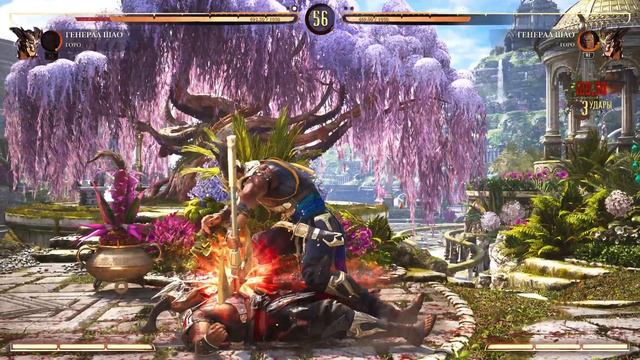 Мортал Комбат 1 PS5 Шао Кан - Шао Кан. Башня