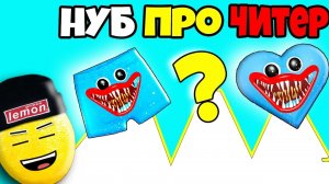 ЭВОЛЮЦИЯ ХАГИ ВАГИ, МАКСИМАЛЬНЫЙ УРОВЕНЬ! | Poppy Huggy Run