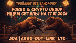 ⚠️ Биткоин в зоне риска? Что творится с криптой и где брать лучшие сделки