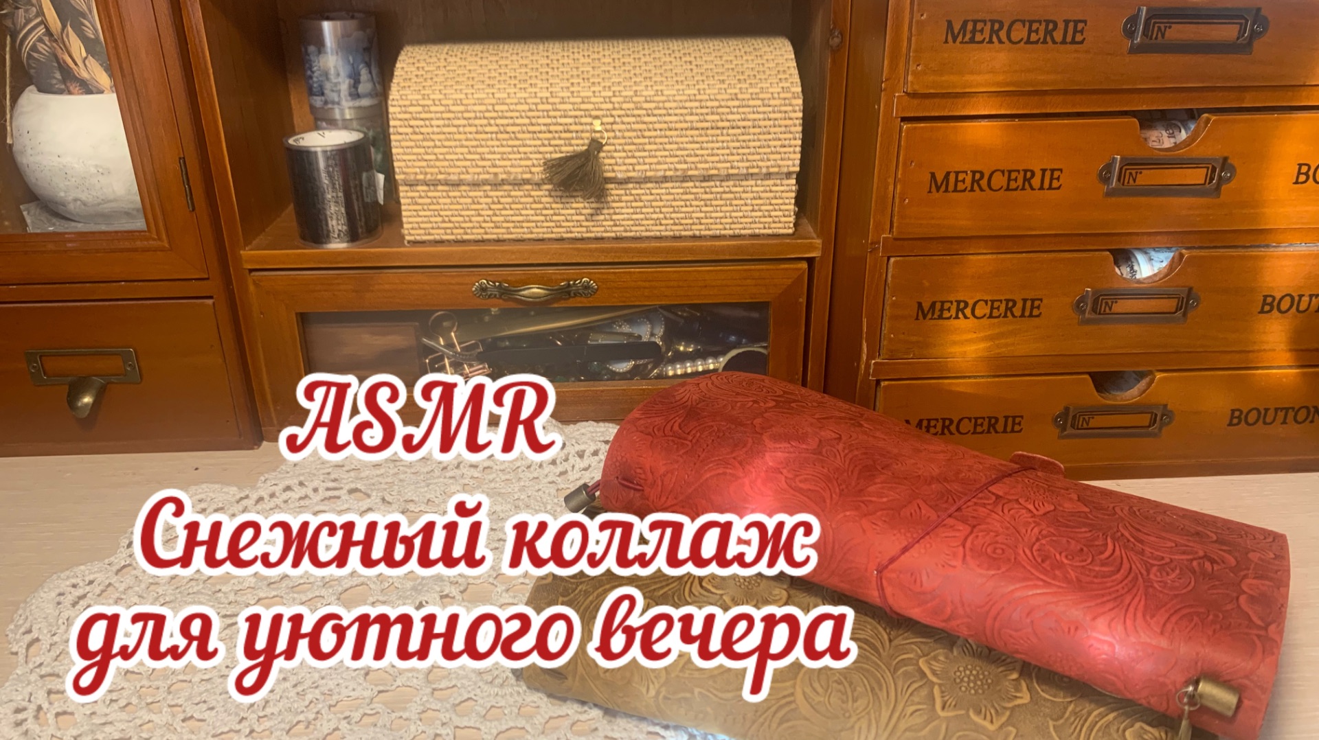 ASMR/ Снежный коллаж для уютного вечера/ Журналинг/ Звуки для отдыха/Скрапбукинг смотреть онлайн