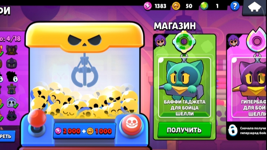 КАК ИЗМЕНИЛСЯ БРАВЛ СТАРС??
СПУСТЯ 3 ГОДА