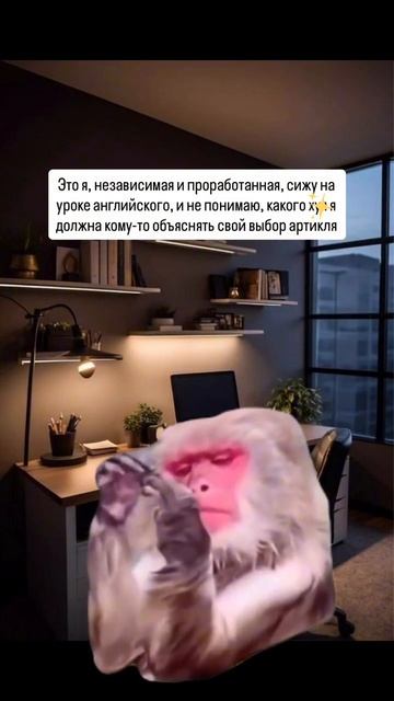 Когда твой английский выше объяснений репетитора. 😎 #осознанность