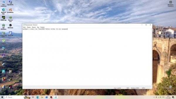 я снова Timus0106 Roblox...