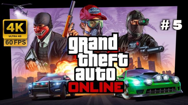 GTA ONLINE - бизнес