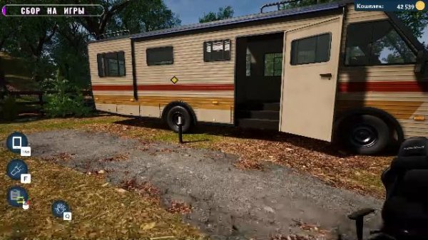 Ремонтируем дома на колёсах Bus Flipper Simulator! Чекай описание под видео #Simulator #Flipper