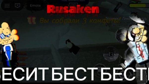 🎵 Psih vs dok lms theme | 🇷🇺Rusaken Roblox 🇷🇺 название lms БЕСИТ!!! 🎵