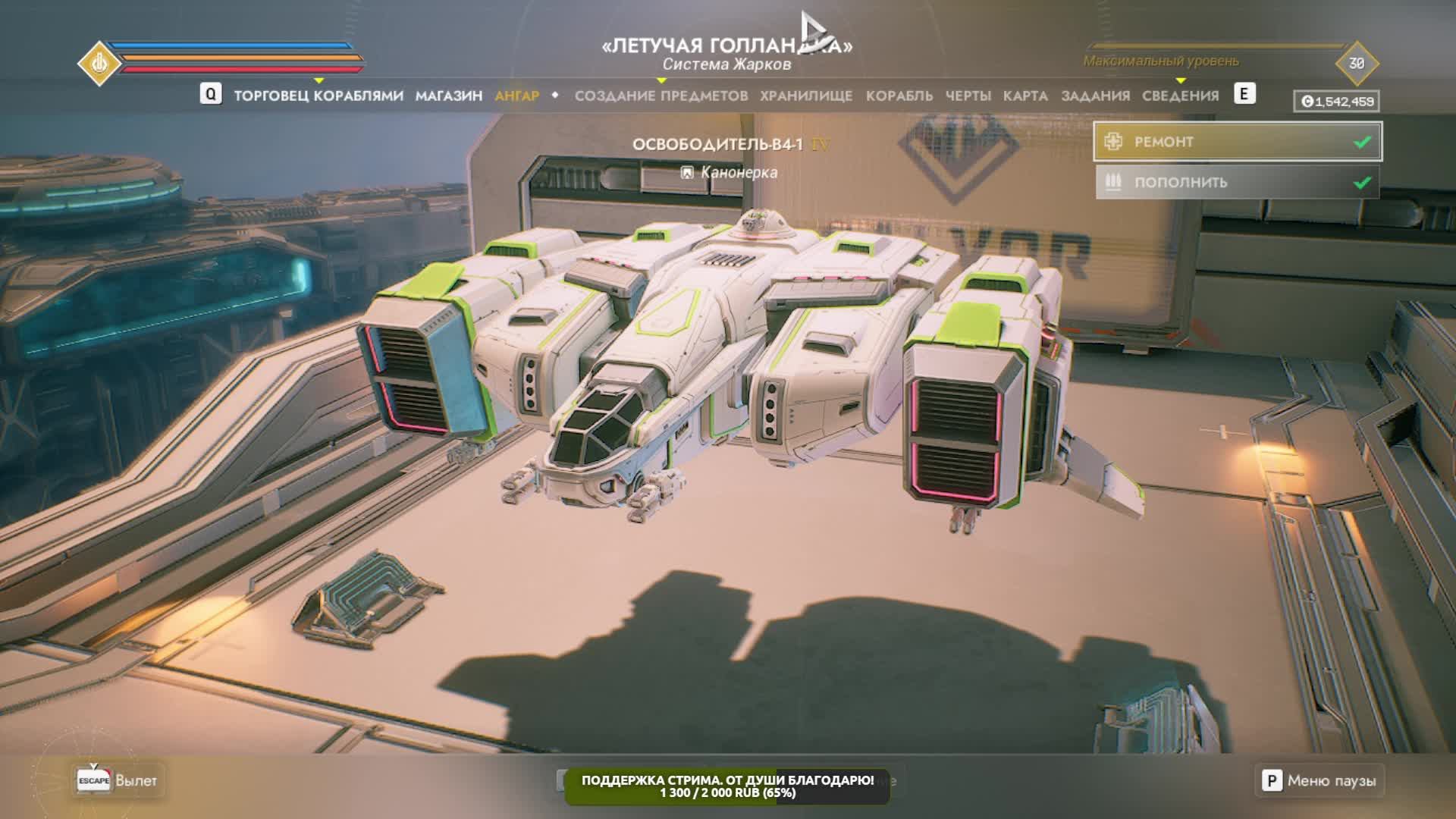 Everspace 2. Дотянуться до звезд... смотреть онлайн