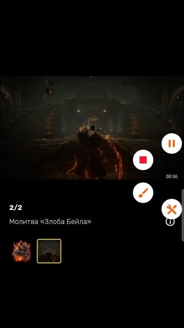 малитвы элдон ринг