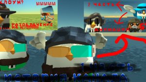 🤩 ИСТОРИЯ КАНАЛА (1 ЧАСТЬ)🧐