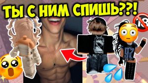 😭 ОН ДУМАЛ, ЧТО Я ВЫБРАЛА ДРУГОГО… И ЭТО РАЗРУШИЛО НАШИ ОТНОШЕНИЯ 😱 #роблокс #роблоксистория