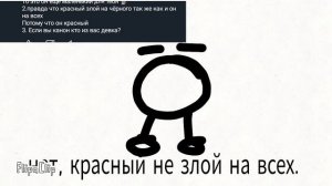 вопрос ответ 4(это не всё)