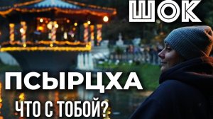 Зимой сюда едут не все… и зря ❄️ Абхазия смотри до конца ❄️ Следуй за мечтой