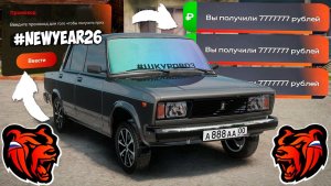 Все новые промокоды на деньги Блек Раша ‼️ Секретные промокоды на машины кейсы и опыт Black Russia!