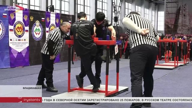 Во Владикавказе прошел чемпионат СКФО по армрестлингу смотреть онлайн