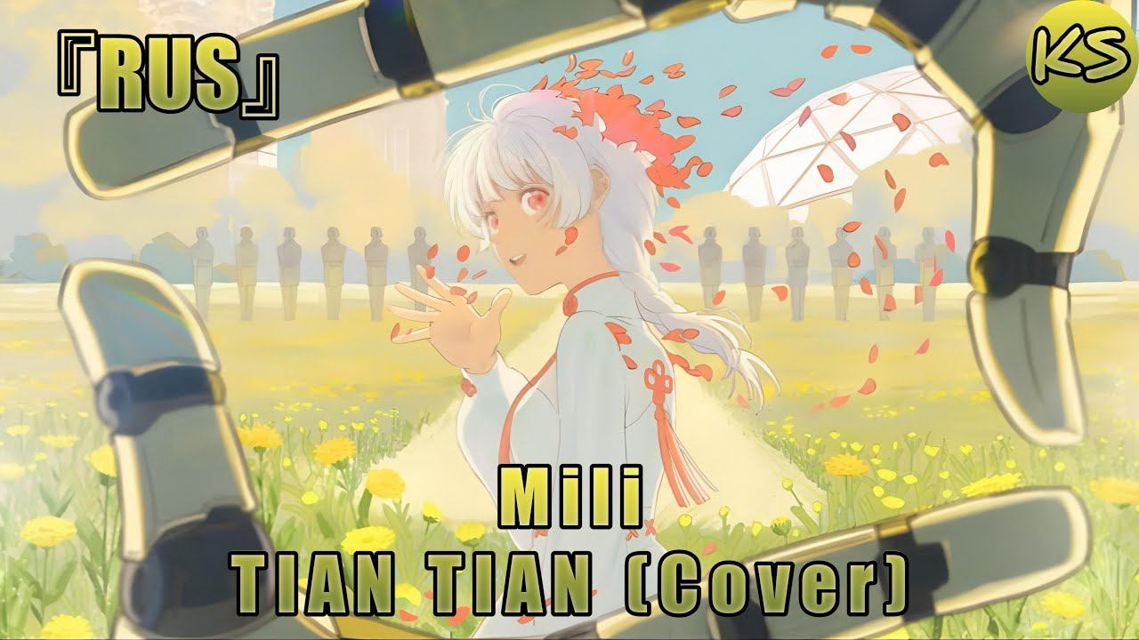 Mili - TIAN TIAN (Russian Cover By KhariStudio)