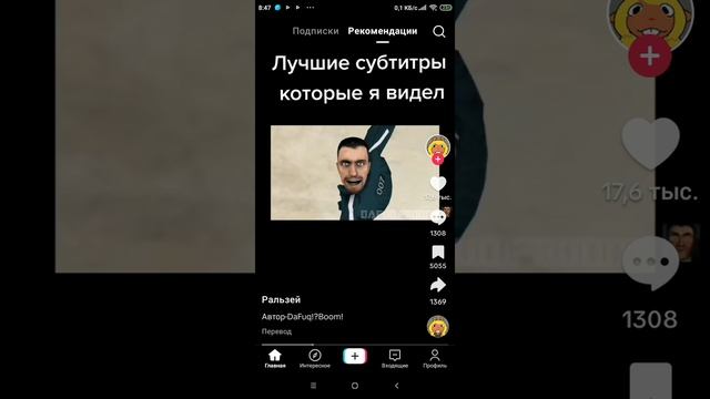 TikTok смотреть онлайн