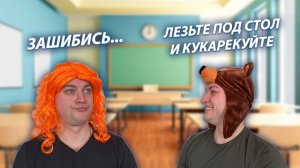 СЕРИАЛ "ШКОЛЬНИКИ" / 29 СЕРИЯ / ПОСПОРИЛ С УЧИТЕЛЬНИЦЕЙ / GREY SHIP