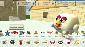 Как сделать скин Кар Карыча в чикен ган.