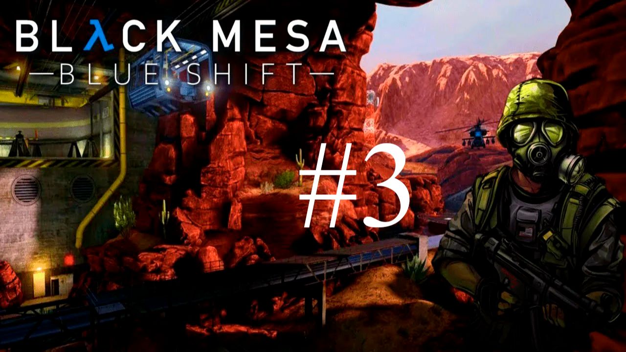 Black Mesa Blue Shift часть 3 смотреть онлайн