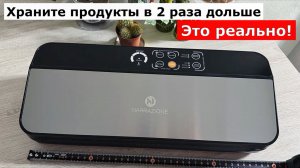Вакуумный упаковщик NARRAZIONE VS6606X