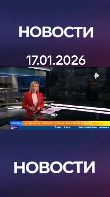 Новости! смотреть онлайн