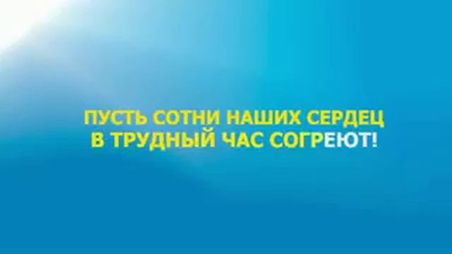 Гимн волонтёров. ВИДЕО с текстом смотреть онлайн