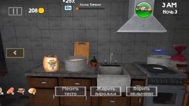 5 ночей с тимохой 4