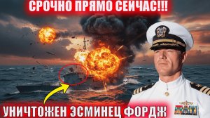 Пришельцы Атакуют ВМС_ Засекреченные Кадры Наконец Рассекречены