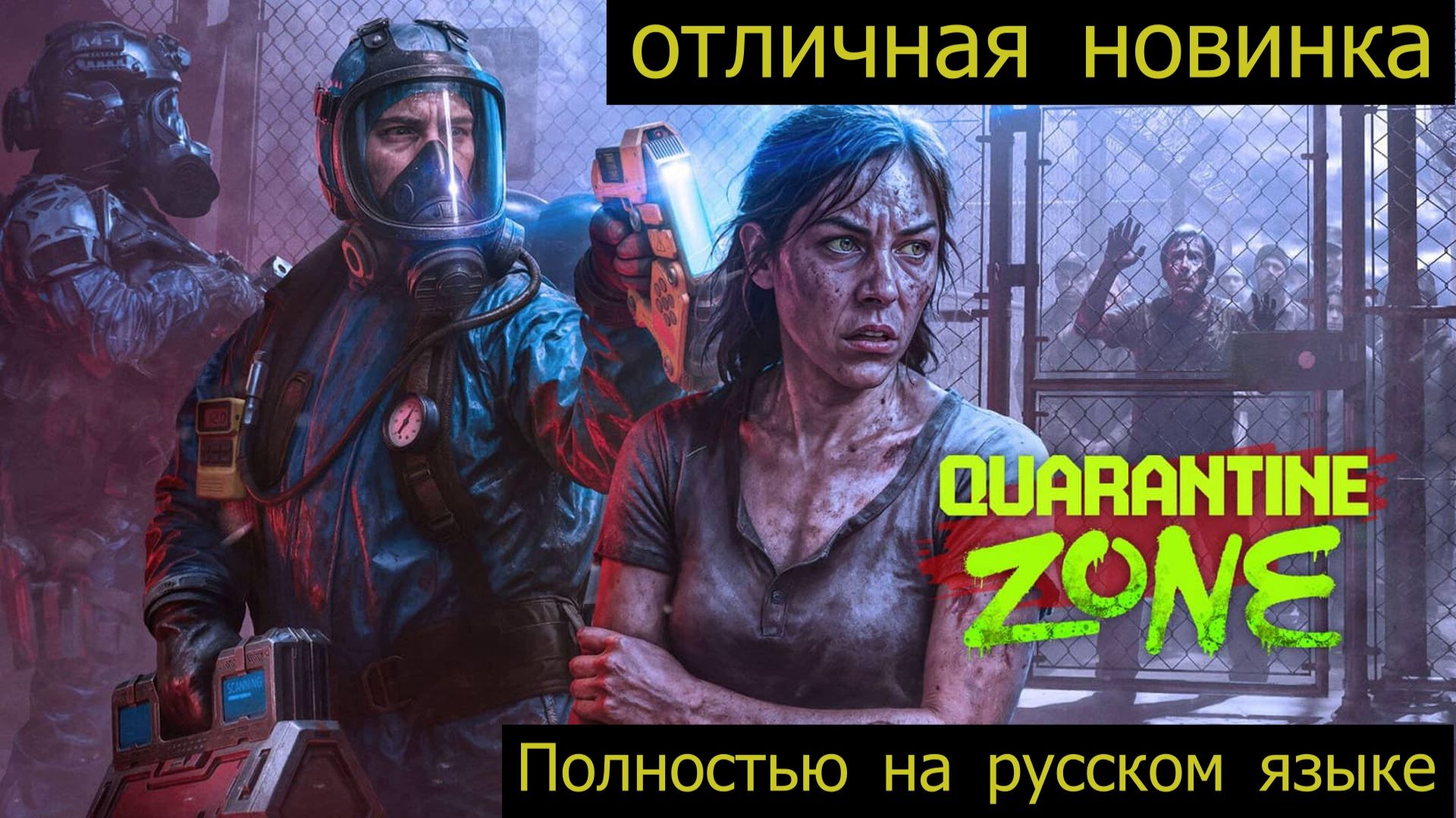 Quarantine Zone The Last Check прохождение. Зомби апокалипсис. смотреть онлайн