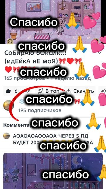 СПАСИБО ВАМ 🥰🥰❤❤🔥 смотреть онлайн