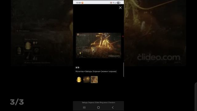 чары и молитвы элдон ринг