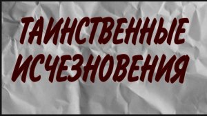ЧАСТЬ-2.ЧТО ЗА СИЛЫ СТОЯТ ЗА ЭТИМ?РЕЗУЛЬТАТЫ.МИСТИКА НА ГРАНИ.
