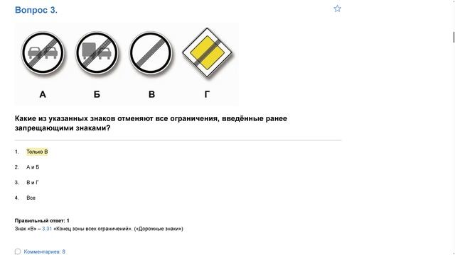 ПДД Билет 25. Вопрос 3 прохождение с ответами. смотреть онлайн