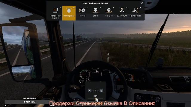 Катаем в Euro Truck Simulator 2 смотреть онлайн
