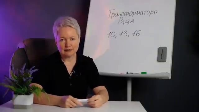 Почему важно знать свою задачу в роду и Как её выполнить Родовые задачи по Матрице судьбы смотреть онлайн