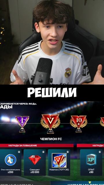 КАК ЗАРАБОТАТЬ САМОЦВЕТЫ в ФК МОБАЙЛ!?