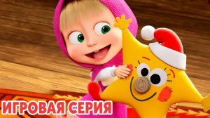 Маша и Медведь — Мультфильм для Детей｜Маша и Медведь — Пицца для Друзей | Развивающая Игра