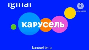 карусель