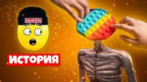 ПОПУРЫШКАГОЛОВЫЙ МОНСТР Сиреноголовый