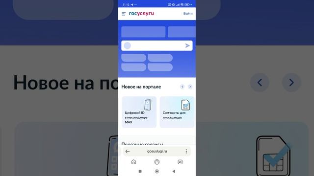 Как настроить вход в Госуслуги через МАКС смотреть онлайн