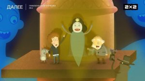 Плашка 2х2 Далее Приключения Пети и Волка (16+) (14.01.2026)